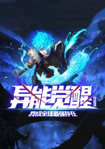 蓝光影院机战动漫机械花火海报